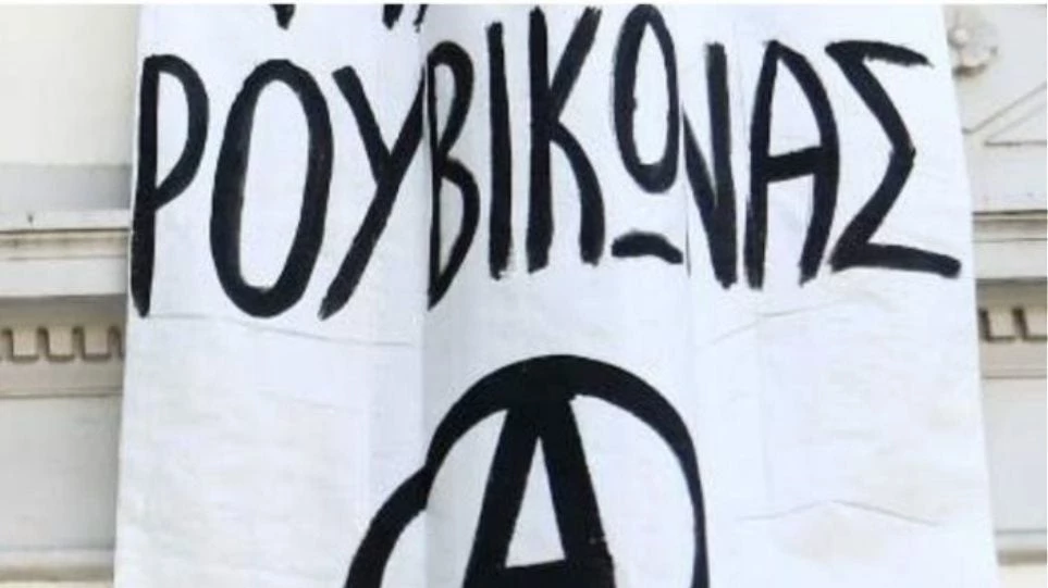 Ο «Ρουβίκωνας»… ξαναχτυπά για τον ανασχηματισμό: Ελπίζω η Παπακώστα να τους βάλει σε μία τάξη